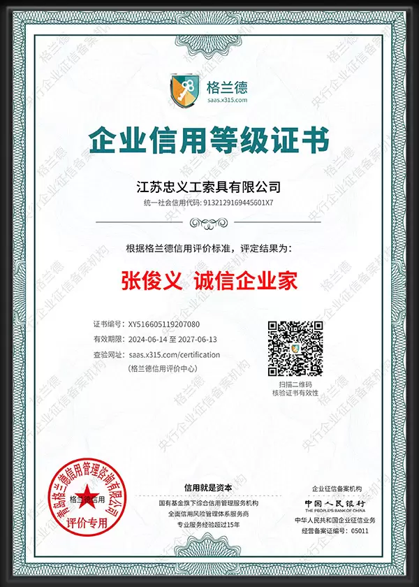 Zhang Junyi Honest Entrepreneur