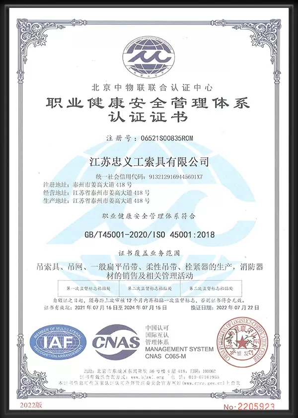 ISO45001 Occupational Health Certification