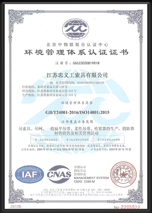 Environmental Management System Certificate
