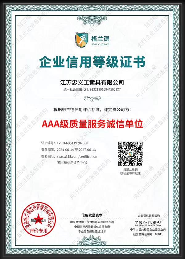 AAA Quality Service Integrity Enterprise