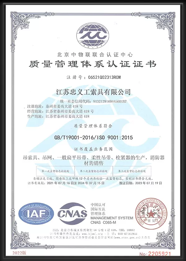 ISO9001 QMS Certificate