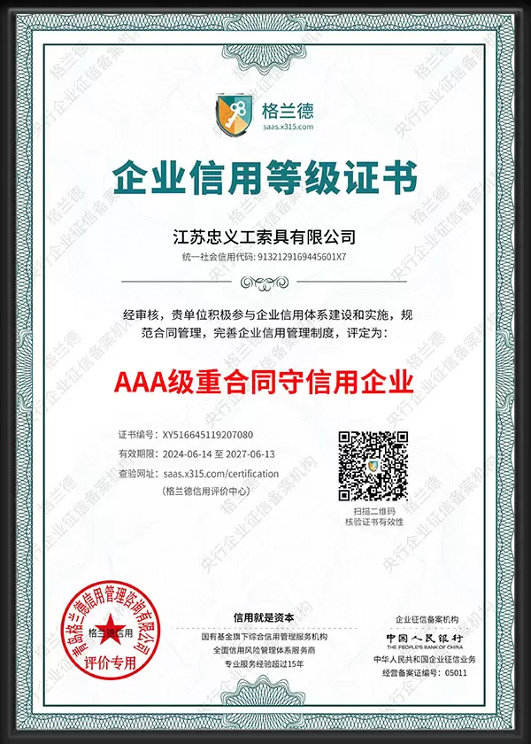 AAA Contract-abiding and Creditworthy Enterprise