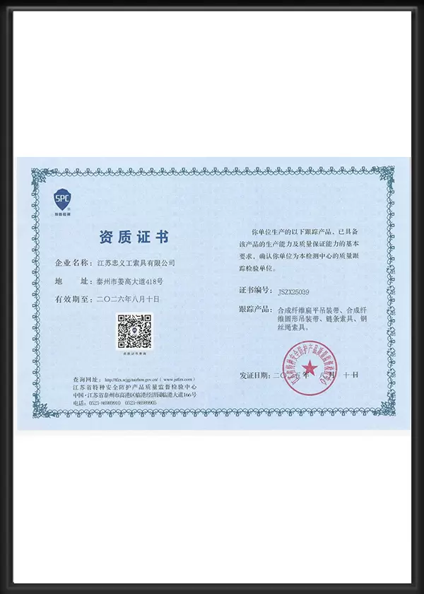 Qualification-Certificate